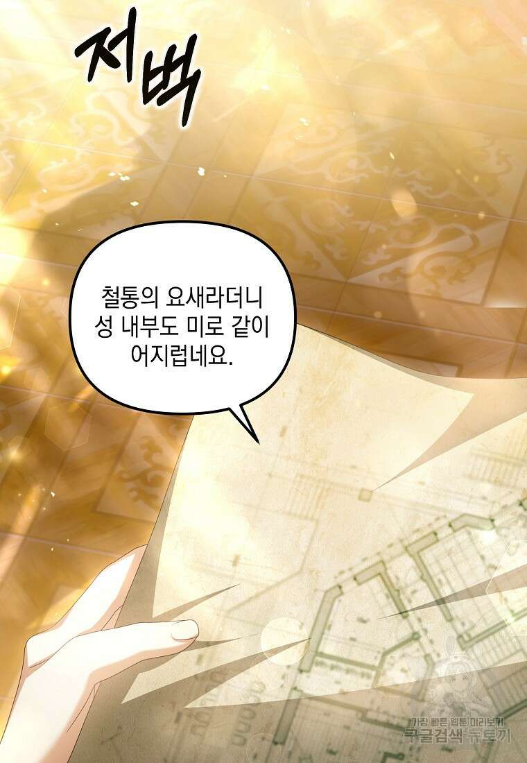 가짜 아내에게 왜 집착하세요? 18화 14