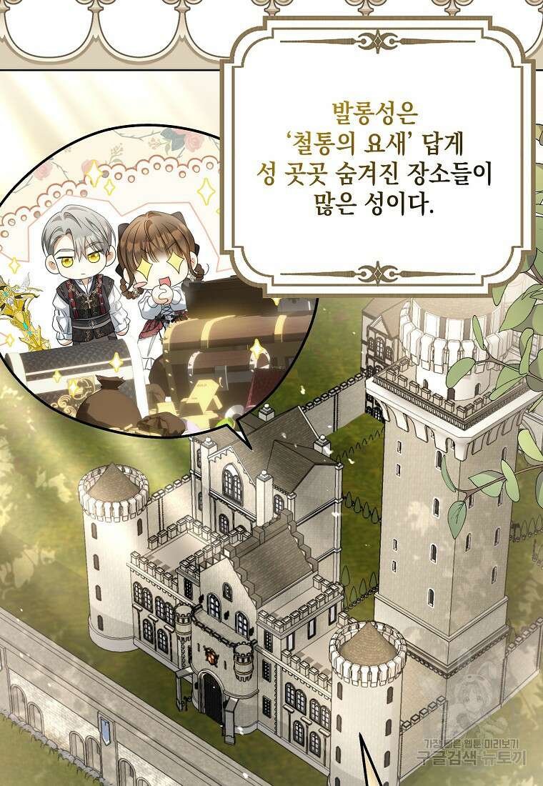 가짜 아내에게 왜 집착하세요? 18화 18