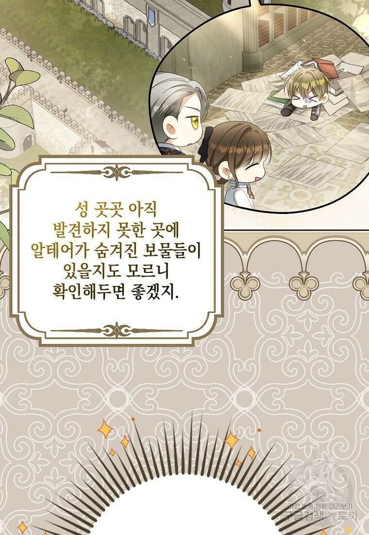 가짜 아내에게 왜 집착하세요? 18화 19