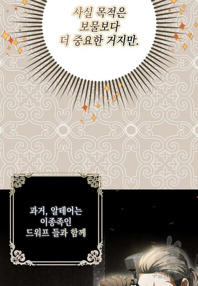가짜 아내에게 왜 집착하세요? 18화 20