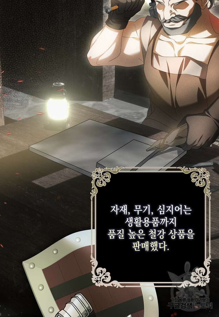 가짜 아내에게 왜 집착하세요? 18화 21