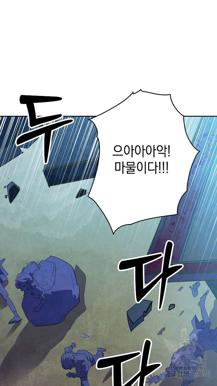 스티그마 이펙트 72화 5