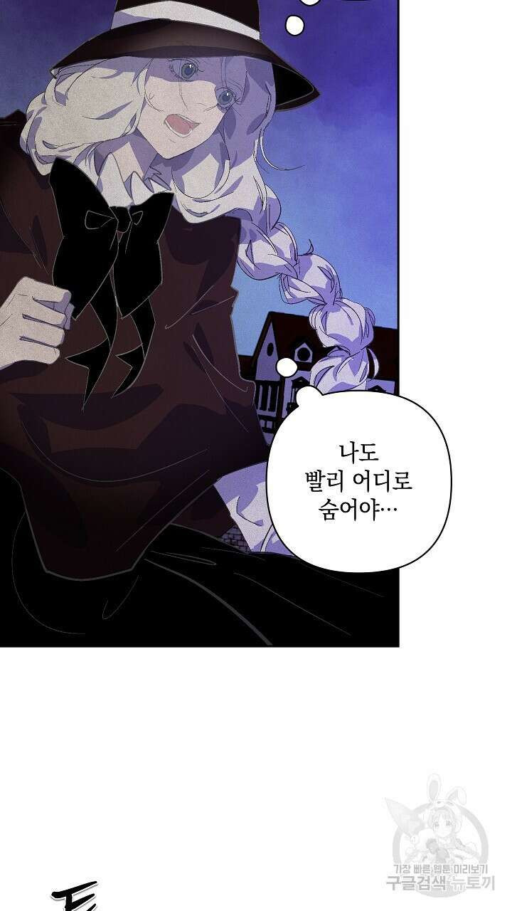 스티그마 이펙트 72화 7