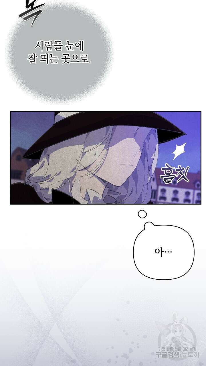 스티그마 이펙트 72화 8
