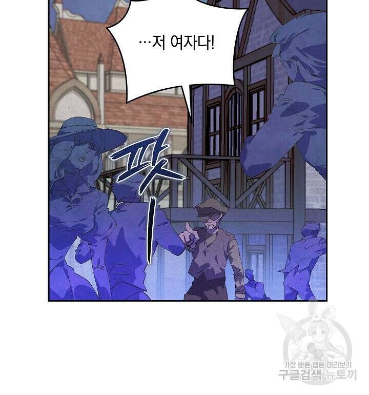 스티그마 이펙트 72화 11