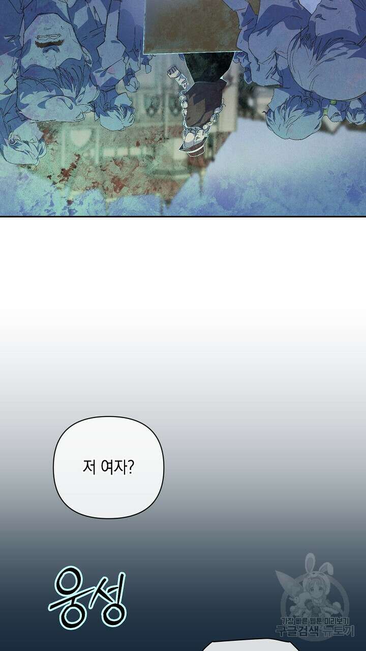 스티그마 이펙트 72화 13