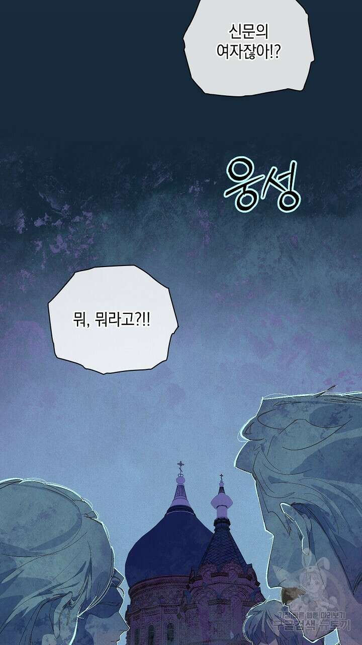 스티그마 이펙트 72화 14