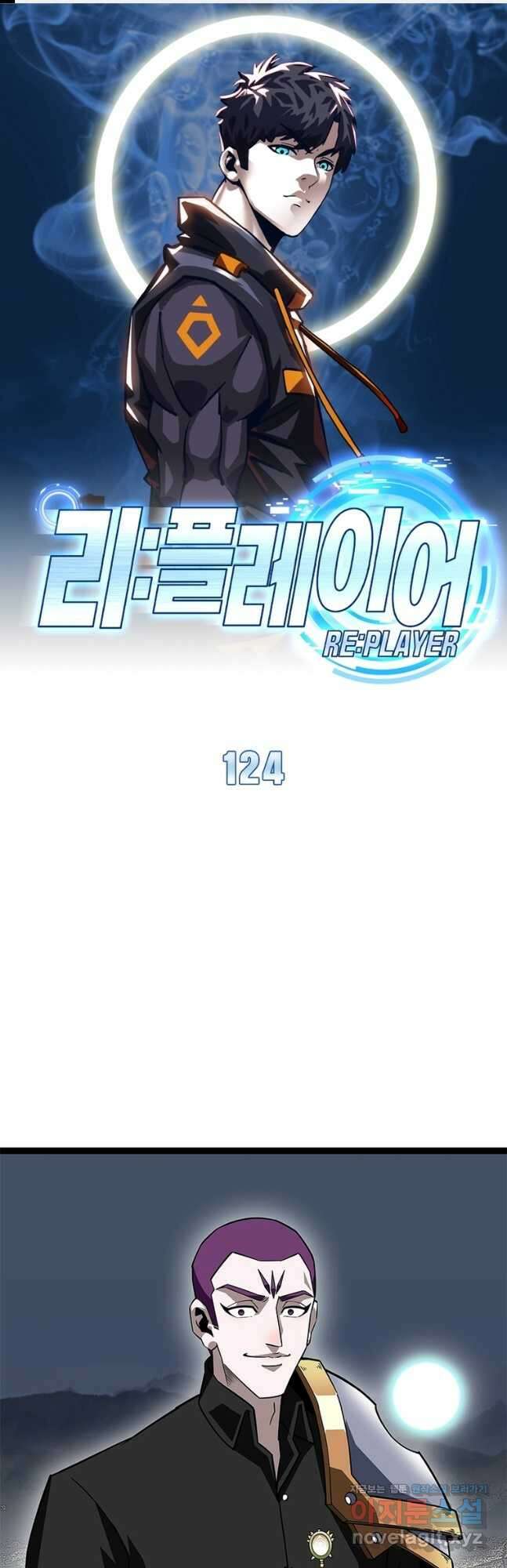리:플레이어 124화 1