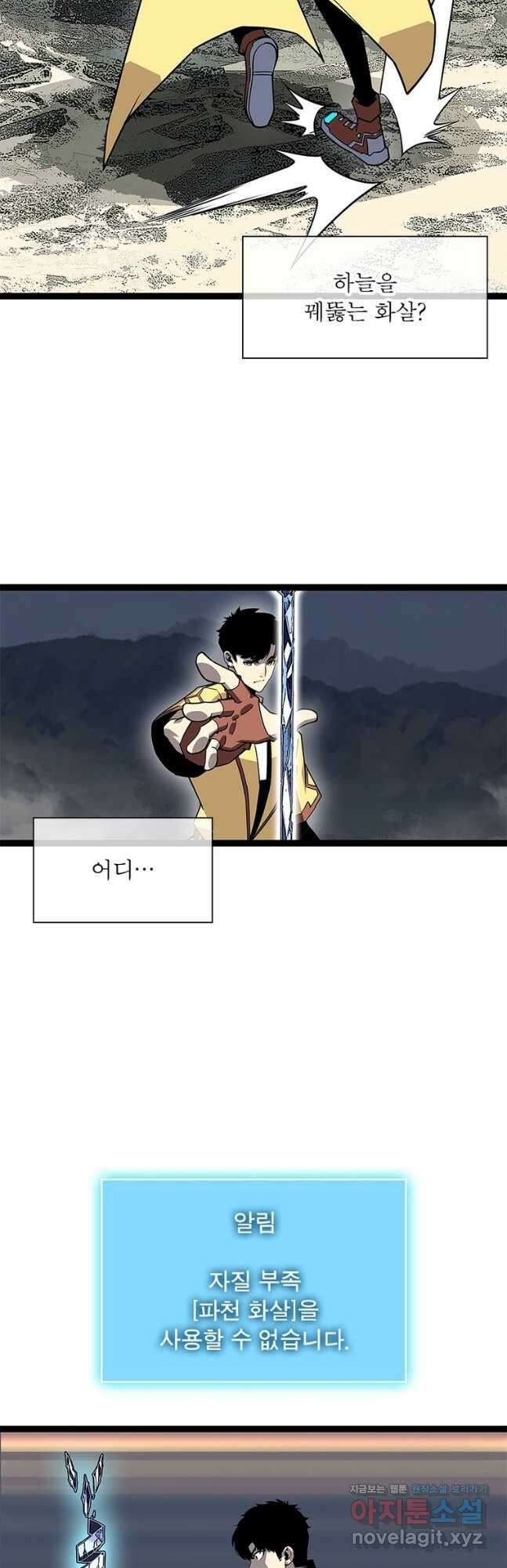 리:플레이어 124화 3