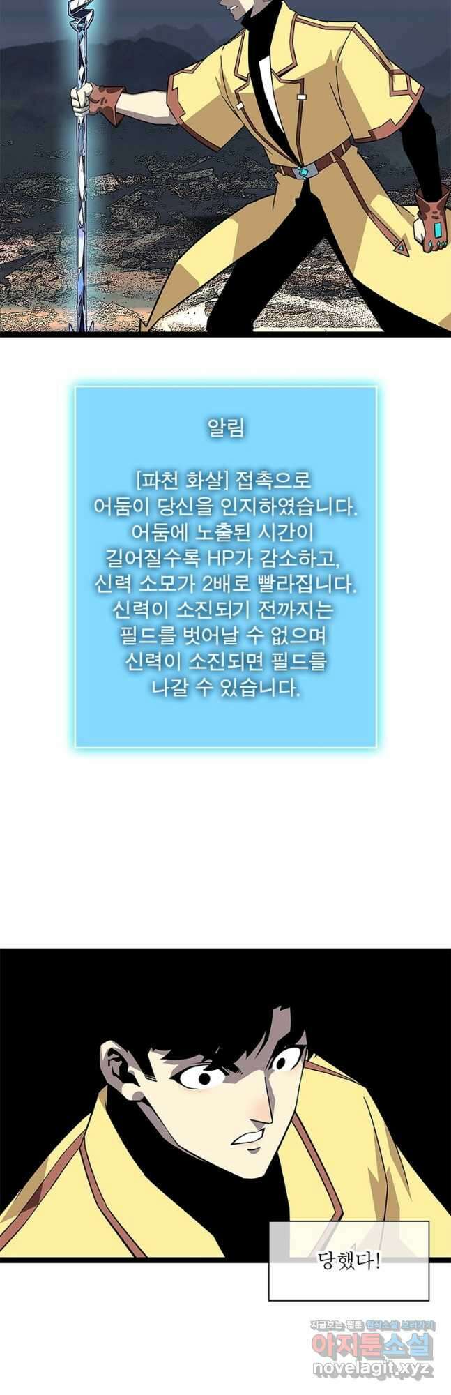 리:플레이어 124화 4