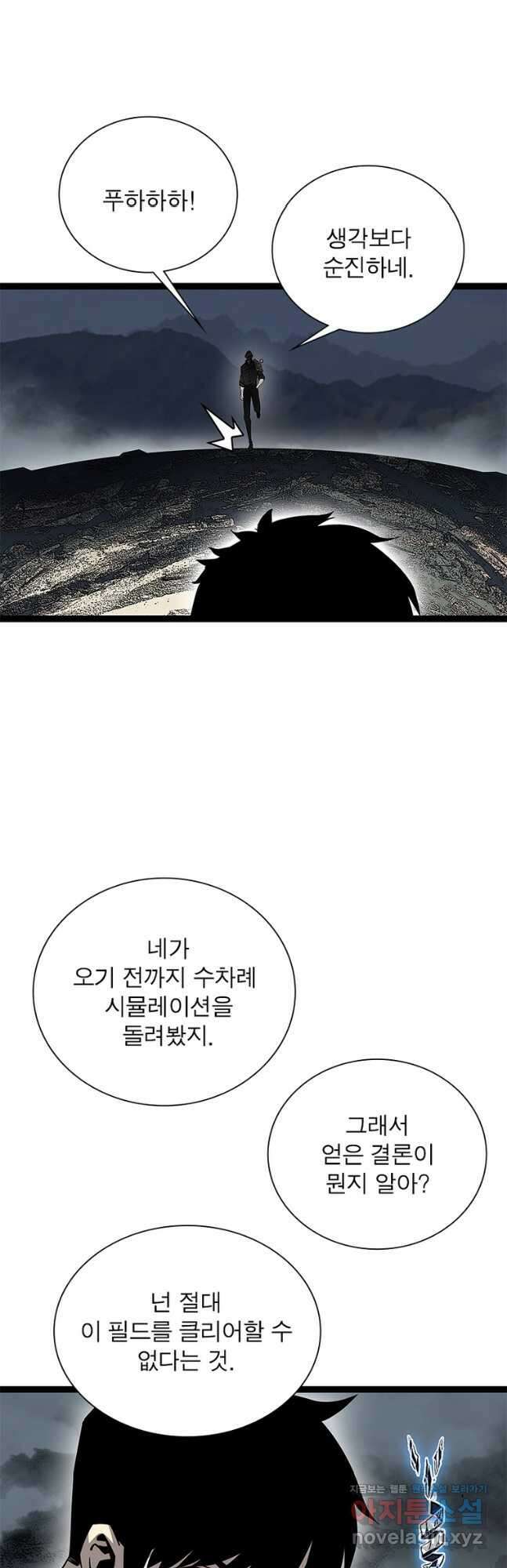 리:플레이어 124화 5