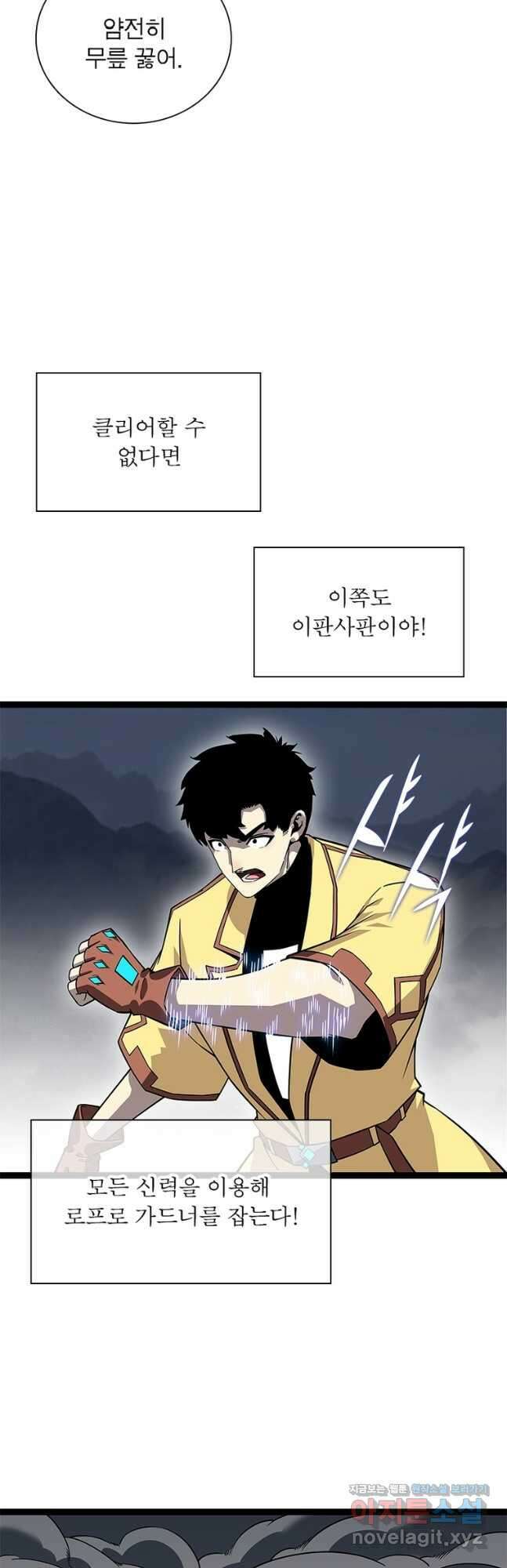 리:플레이어 124화 7