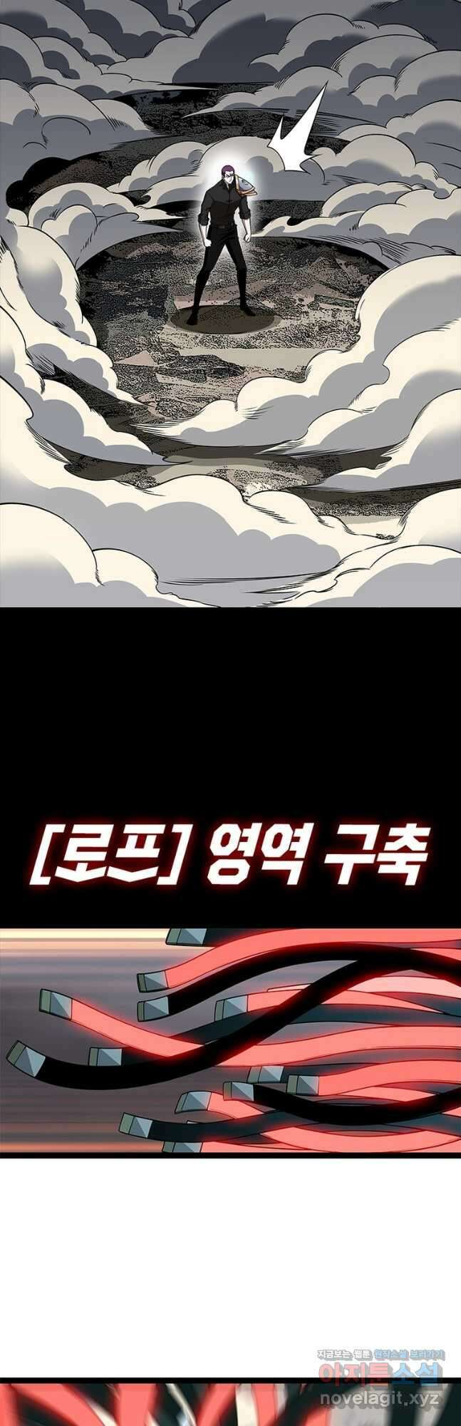 리:플레이어 124화 8