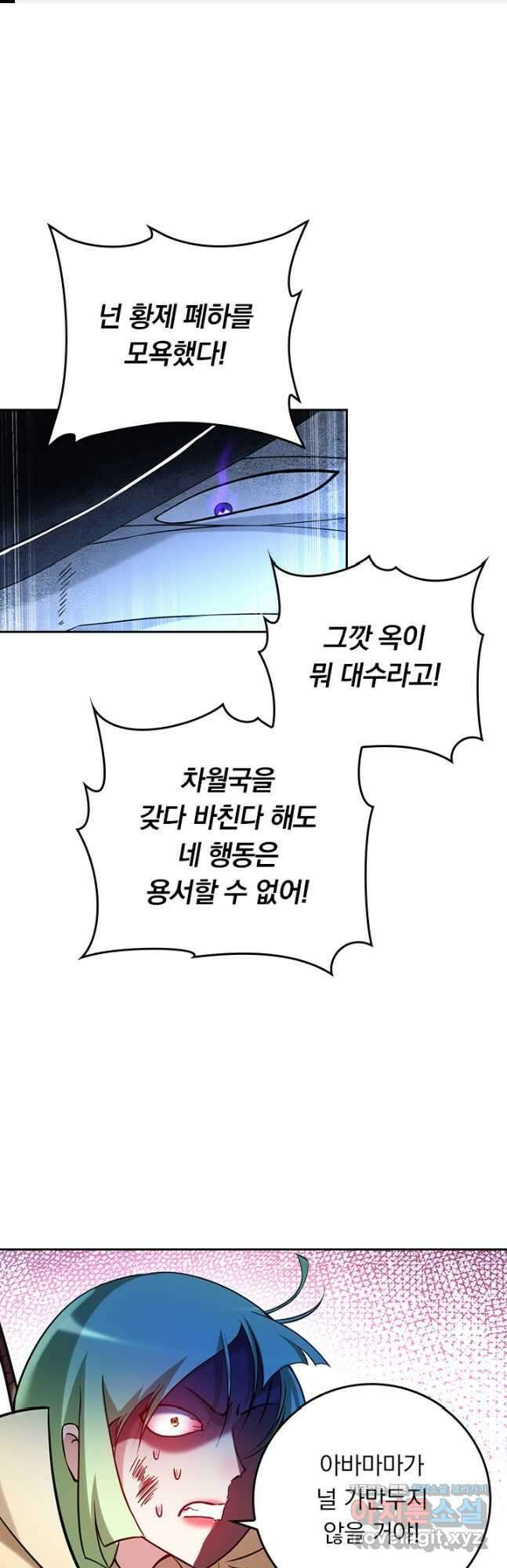 만렙종주 208화 1
