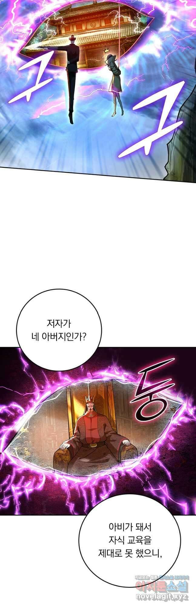 만렙종주 208화 3