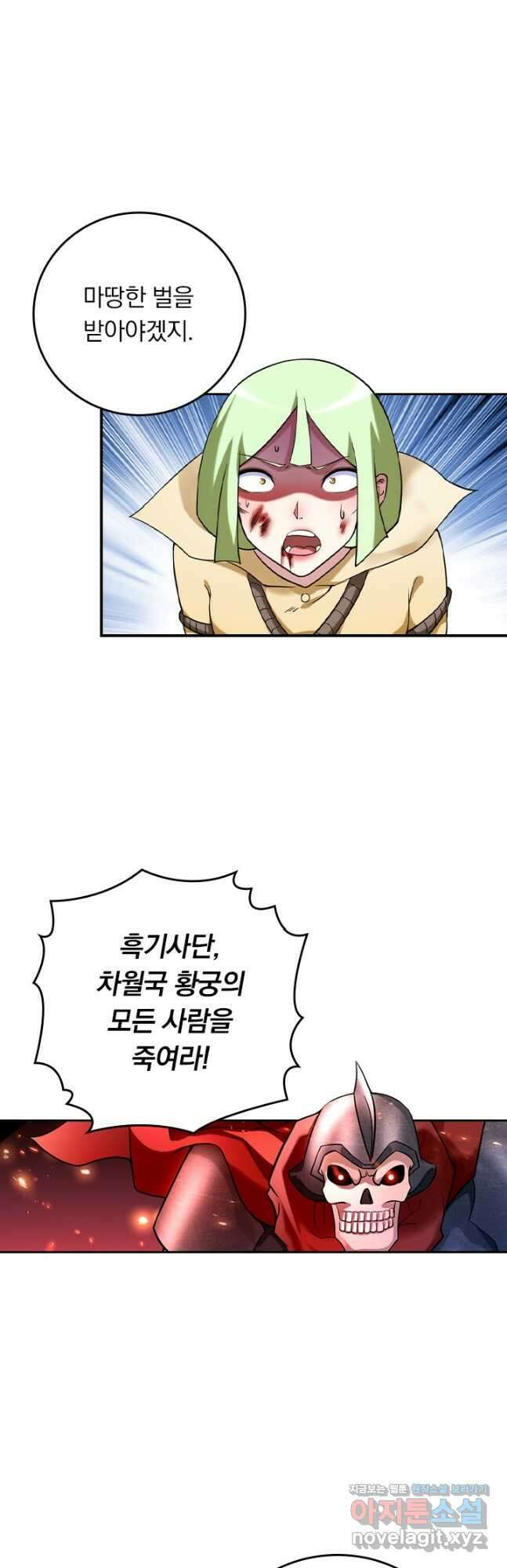 만렙종주 208화 4