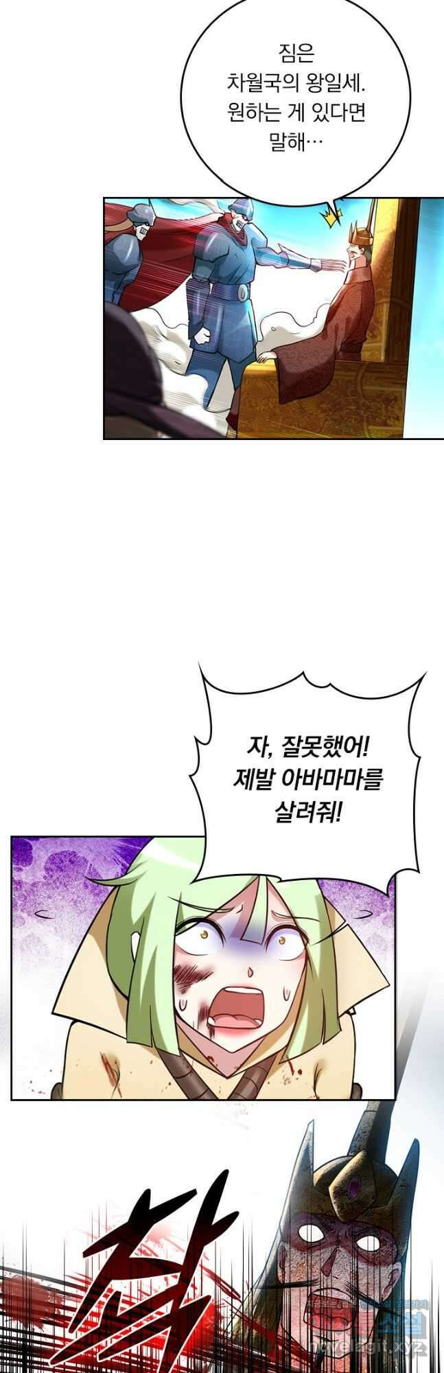 만렙종주 208화 5