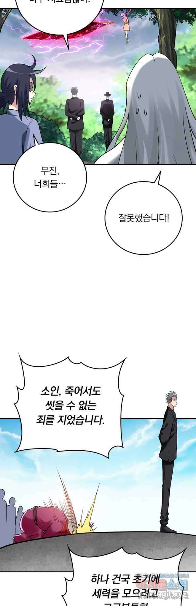 만렙종주 208화 7