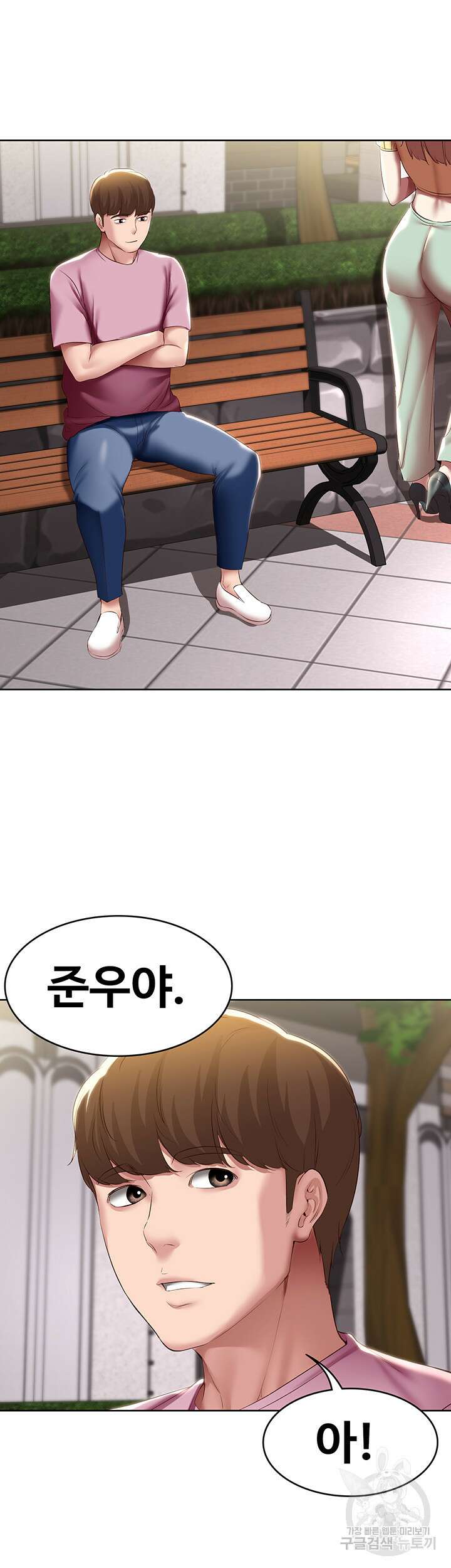 하숙일기 104화 2
