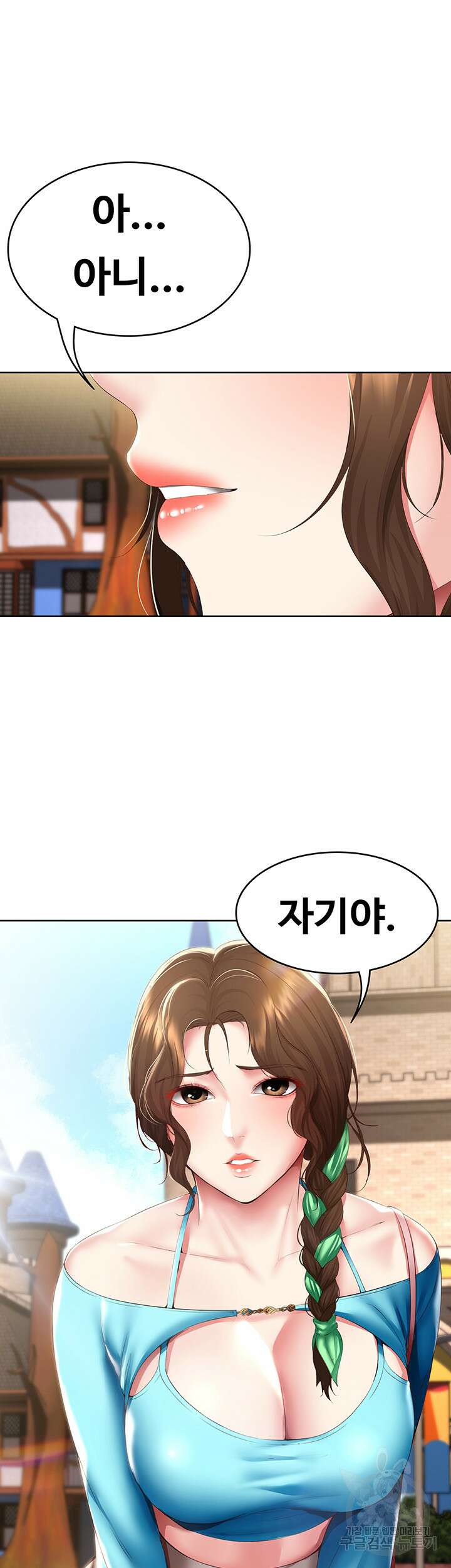 하숙일기 104화 3
