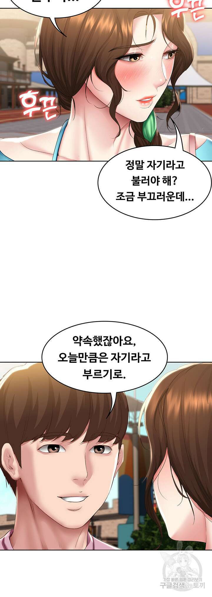하숙일기 104화 6