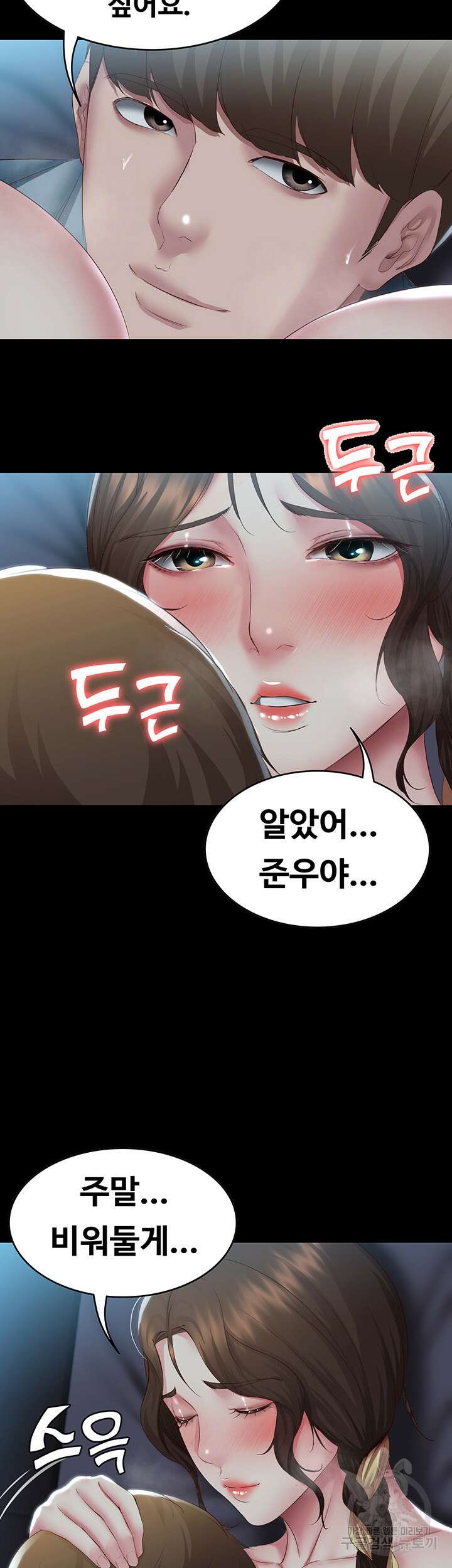 하숙일기 104화 8
