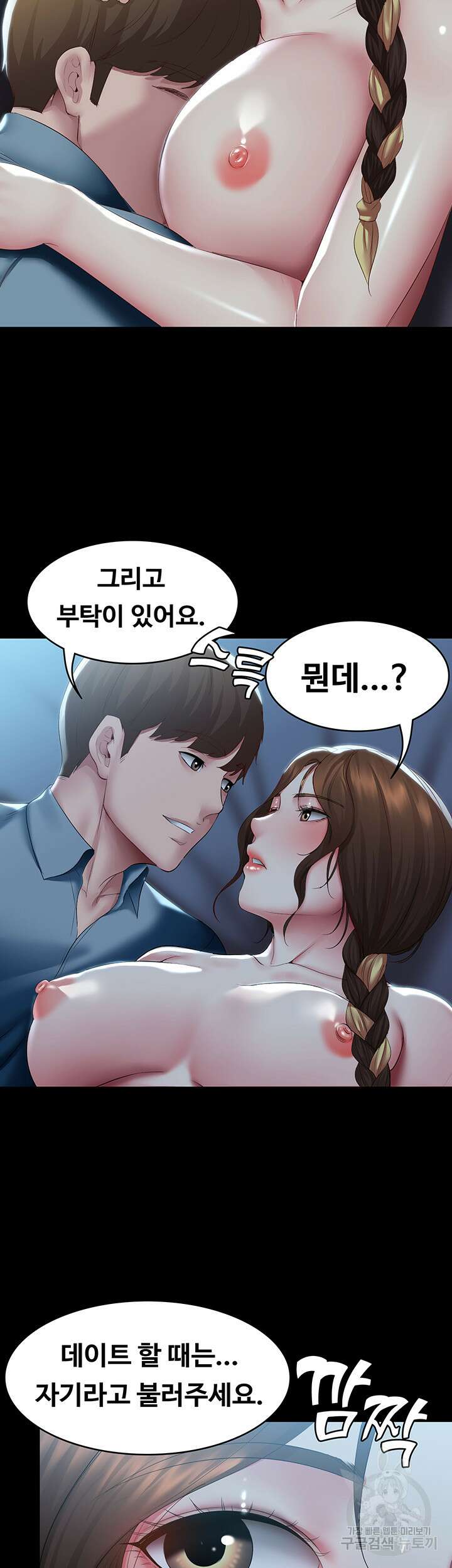 하숙일기 104화 9