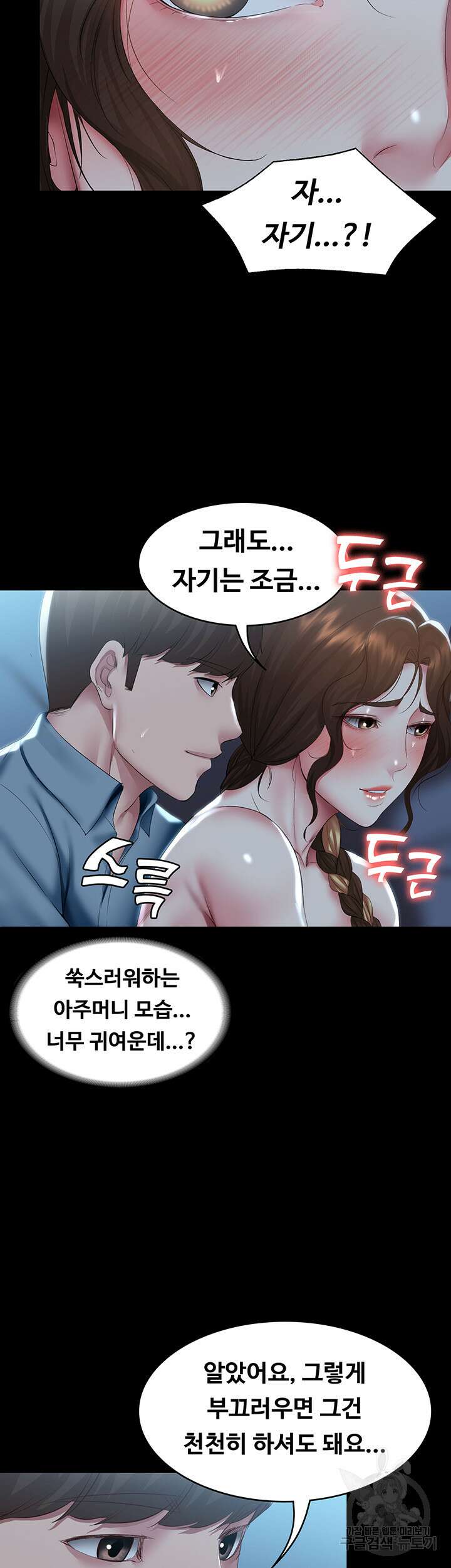 하숙일기 104화 10