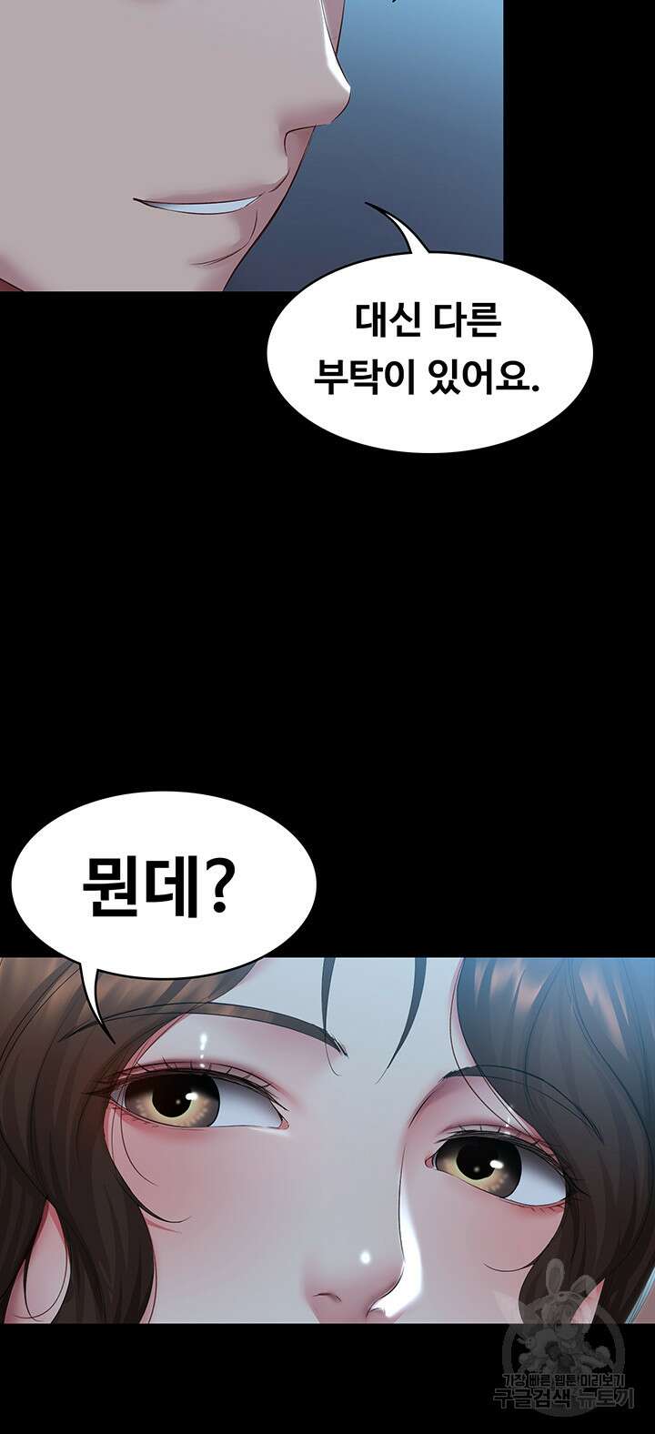 하숙일기 104화 11