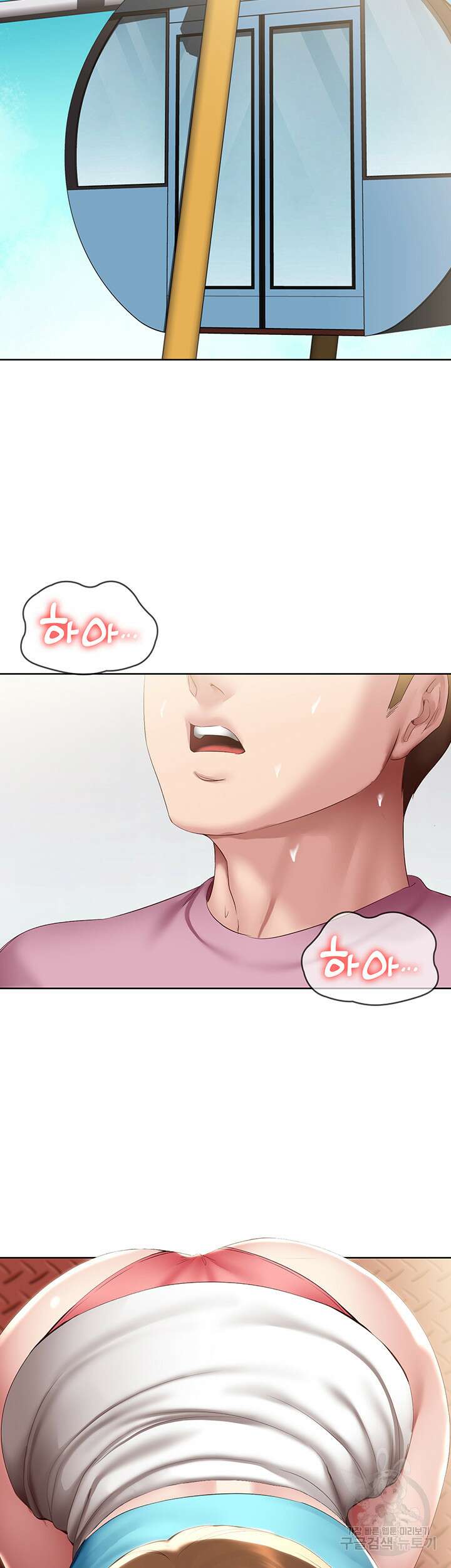 하숙일기 104화 13