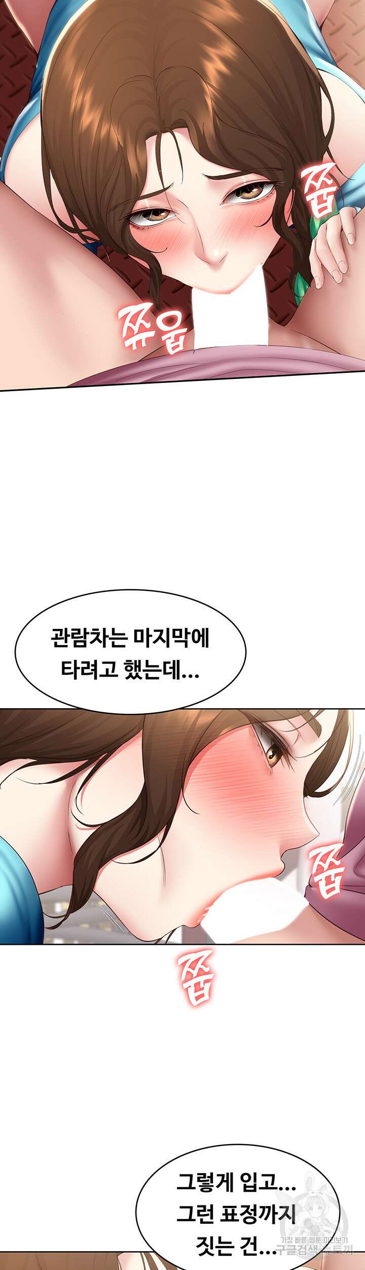 하숙일기 104화 14
