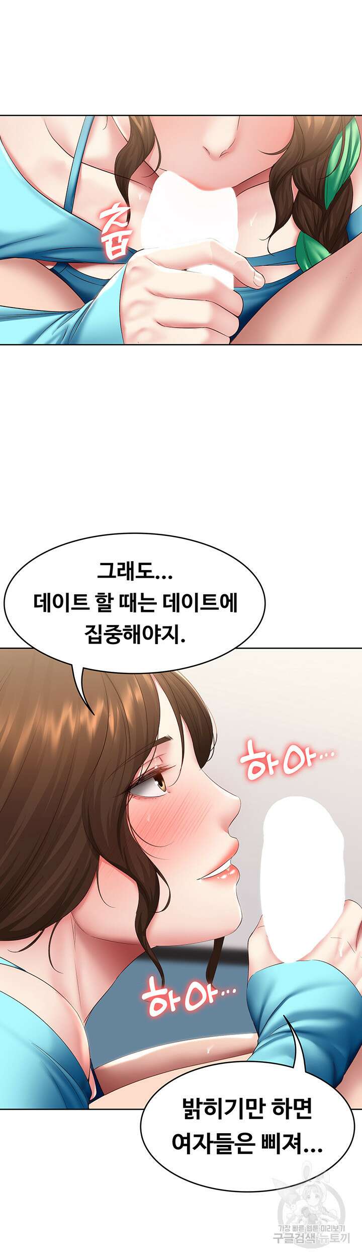 하숙일기 104화 16