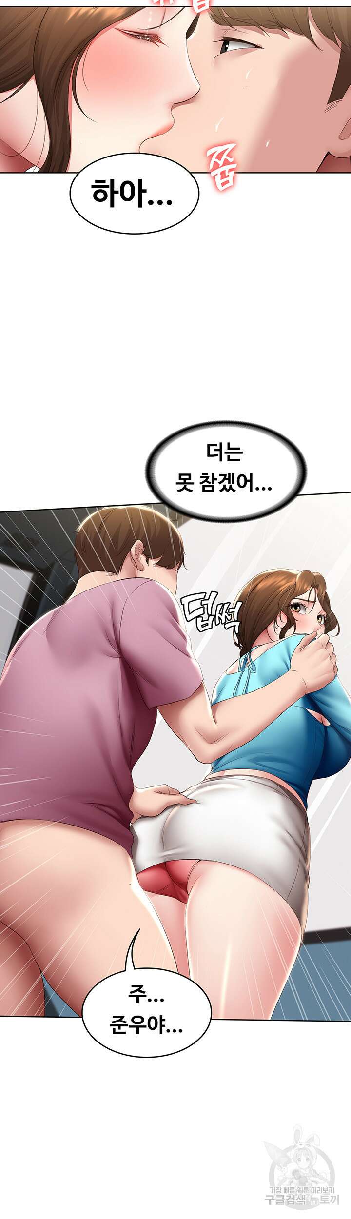 하숙일기 104화 20