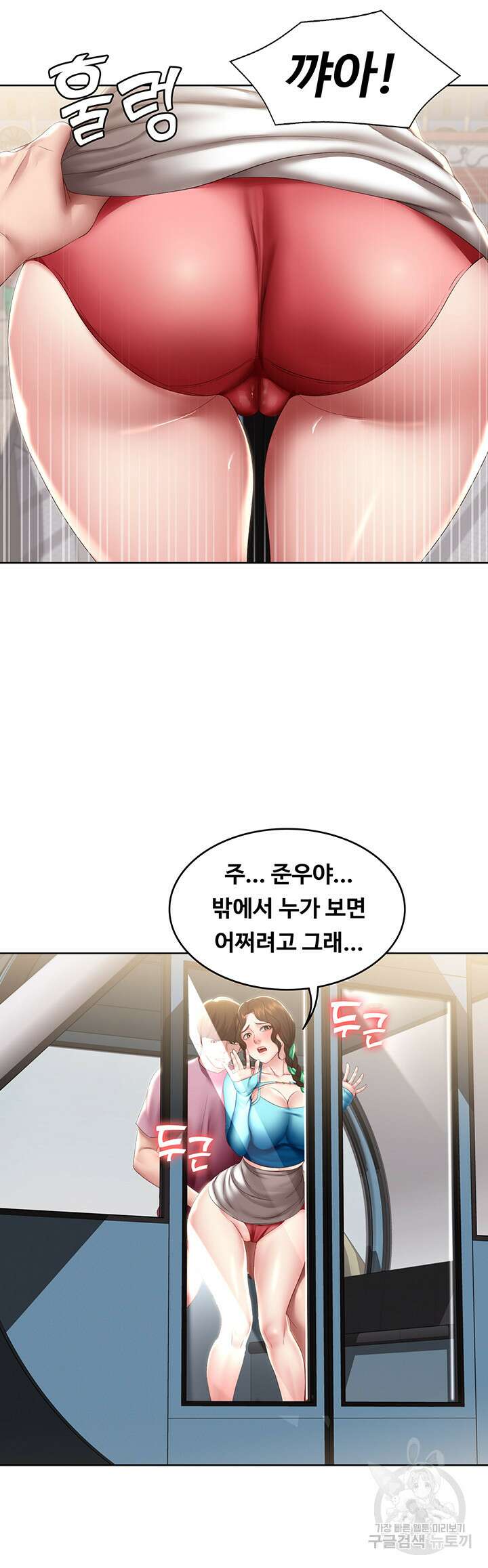 하숙일기 104화 21