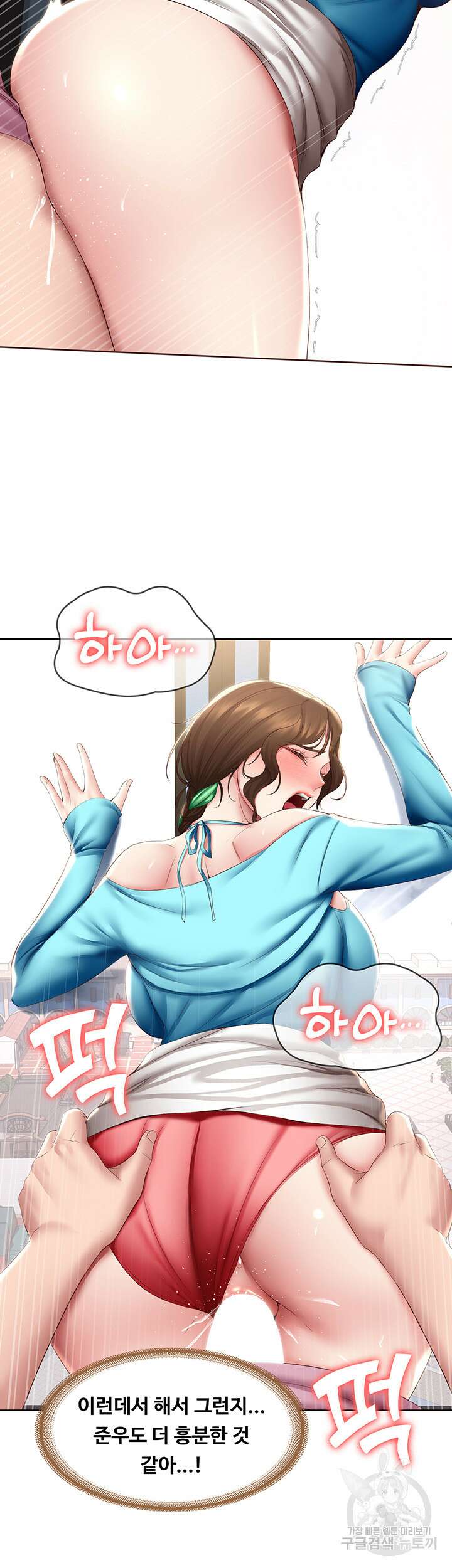 하숙일기 104화 24