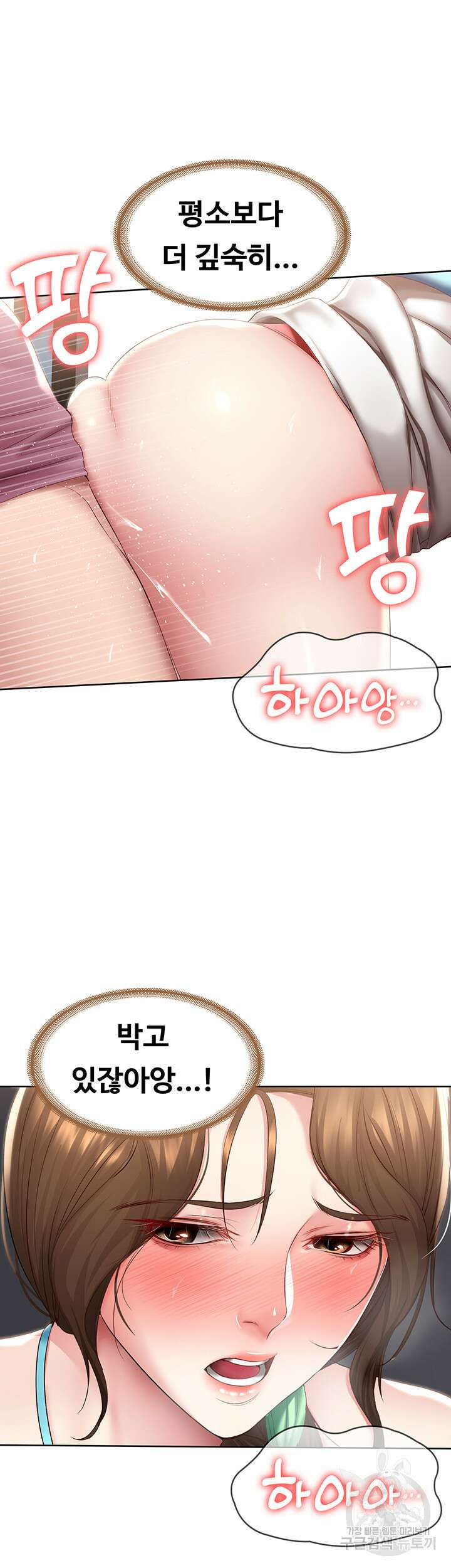 하숙일기 104화 25