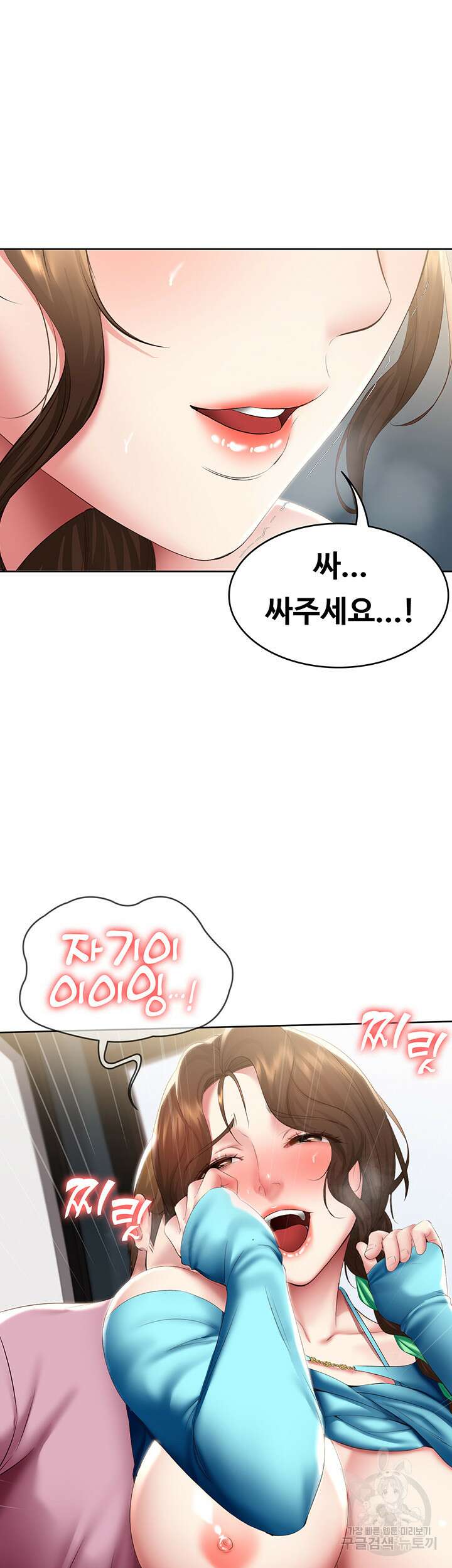 하숙일기 104화 30