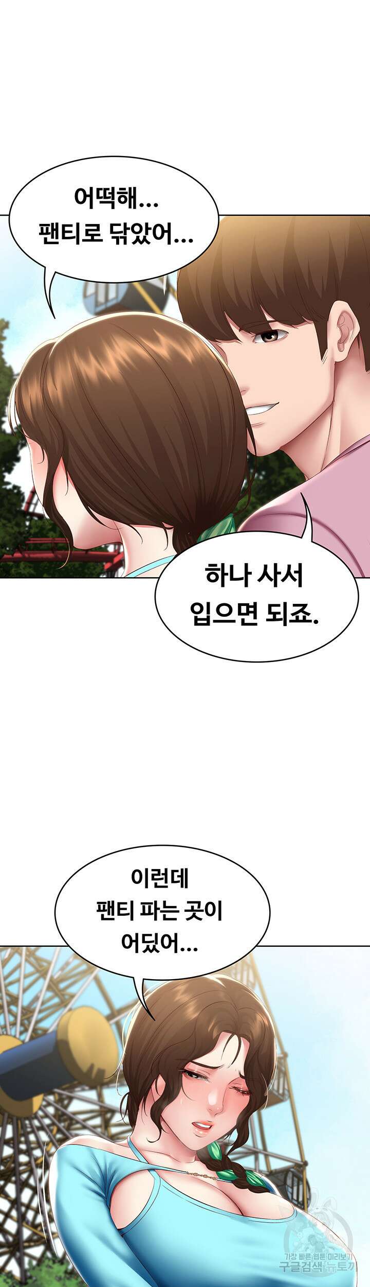 하숙일기 104화 35