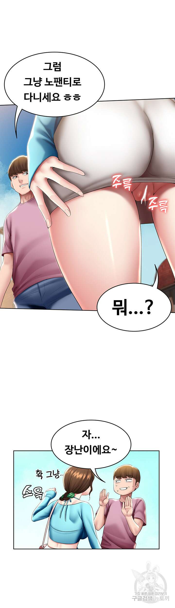 하숙일기 104화 37
