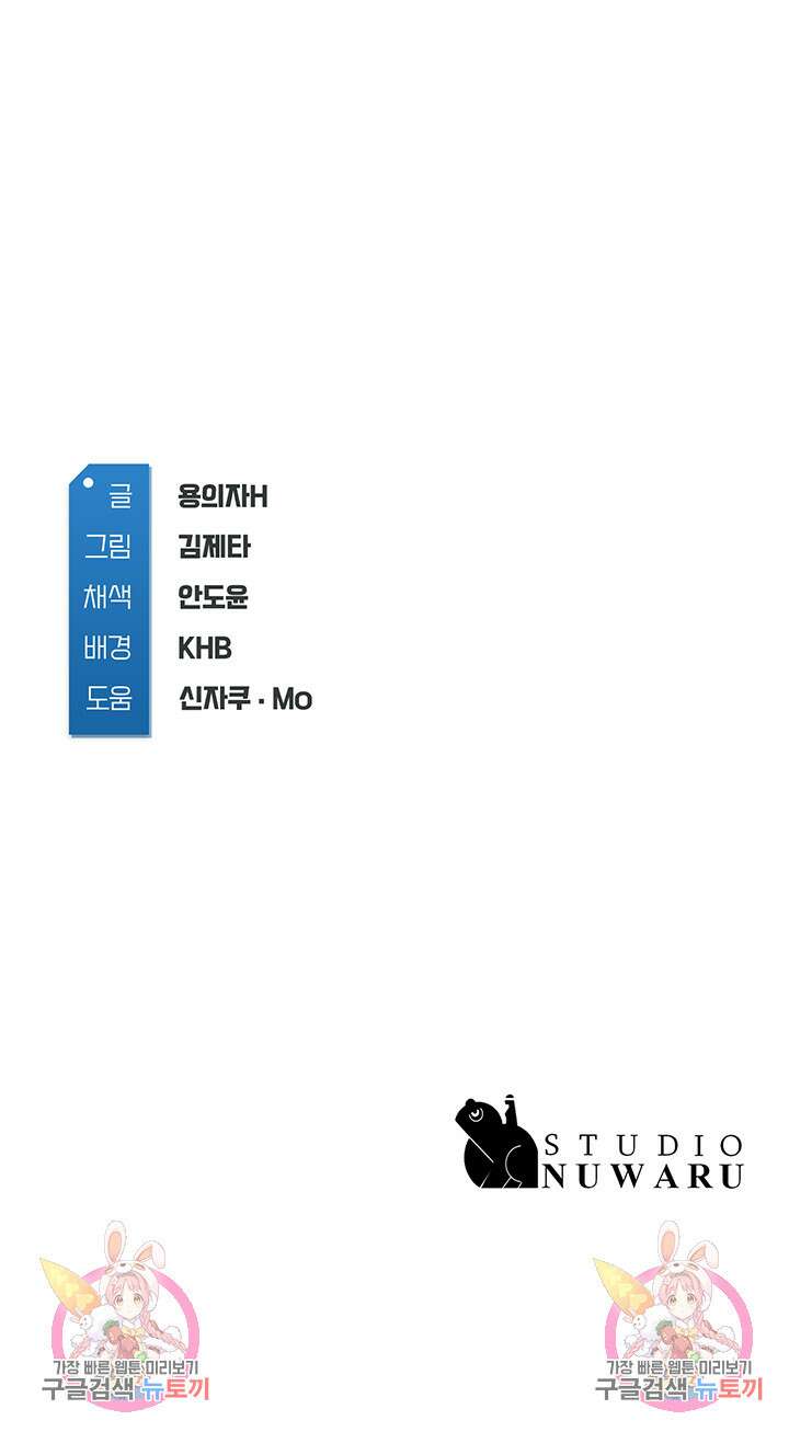 하숙일기 104화 40
