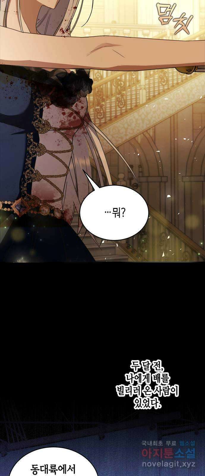주인님을 잡아먹는 방법 57화 찰나의 평화 10