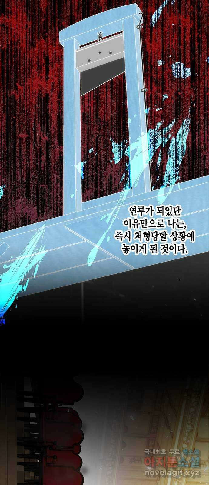 주인님을 잡아먹는 방법 57화 찰나의 평화 14