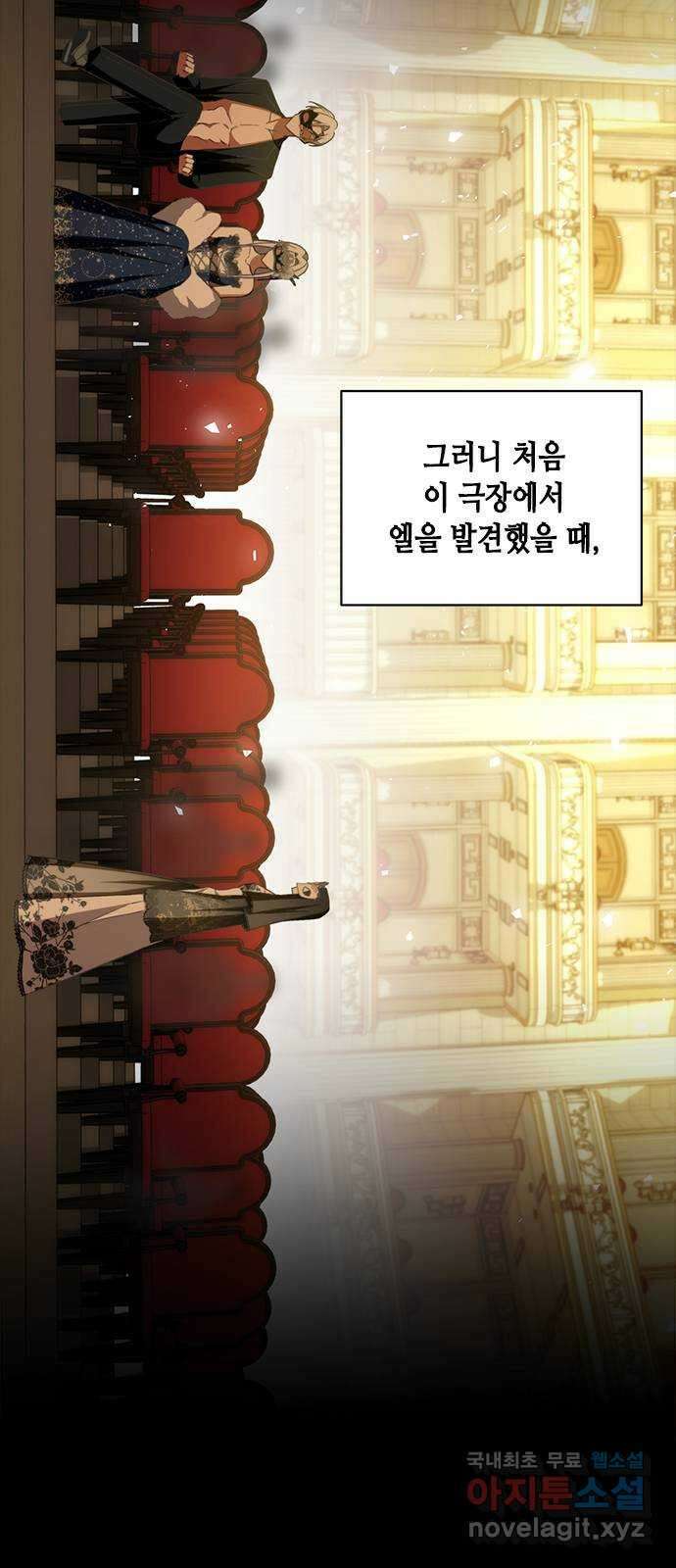 주인님을 잡아먹는 방법 57화 찰나의 평화 15