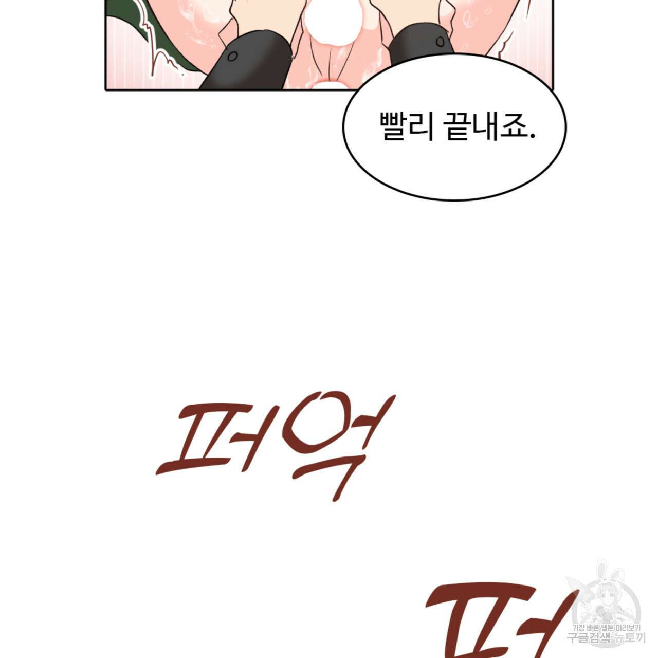 허니는? 비스트! 시즌2 4화 12