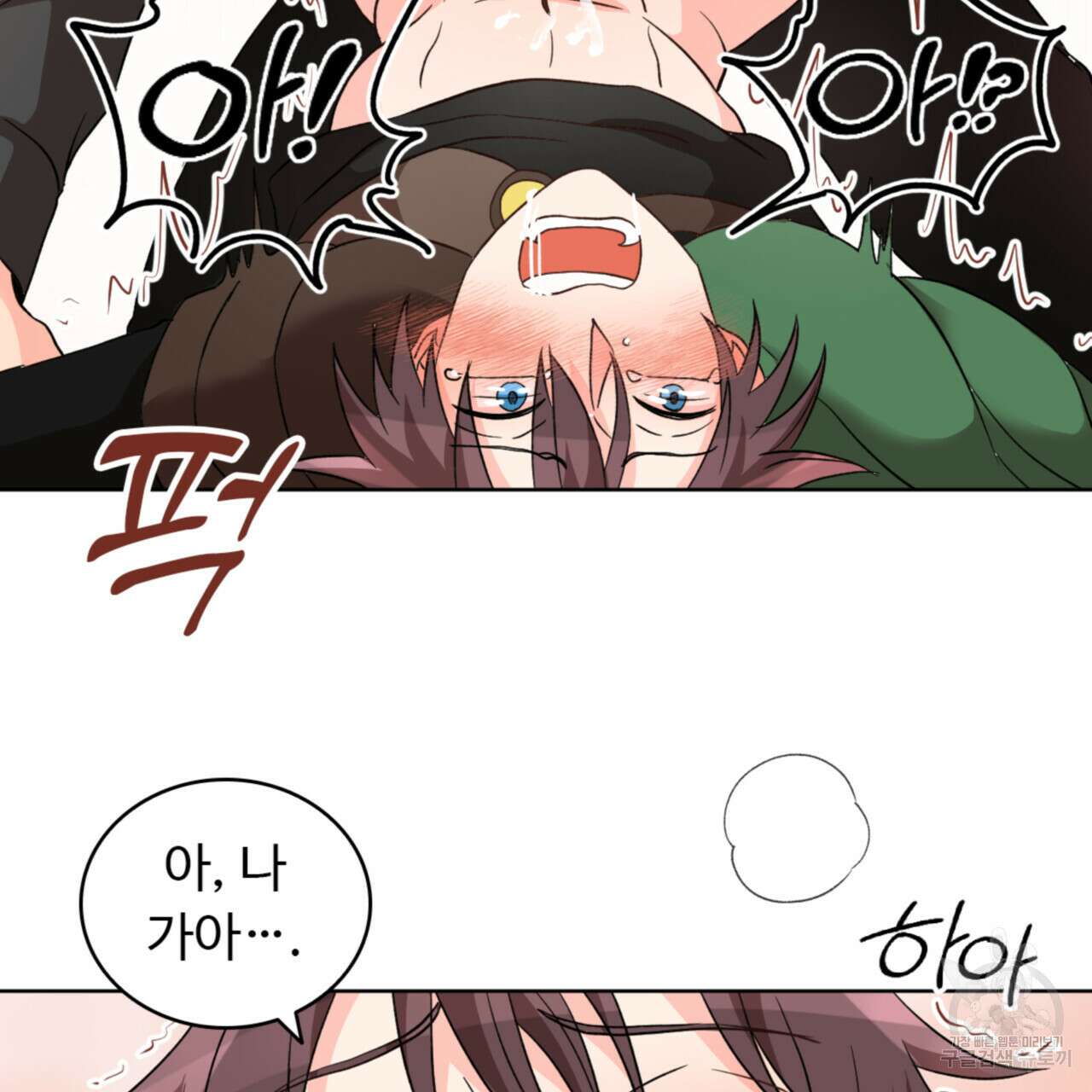 허니는? 비스트! 시즌2 4화 14