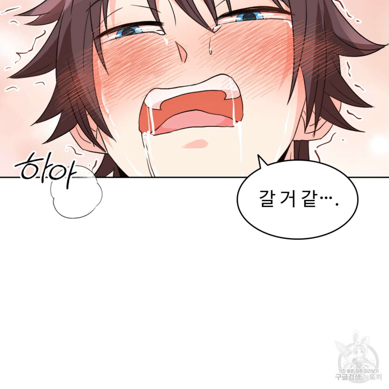 허니는? 비스트! 시즌2 4화 15