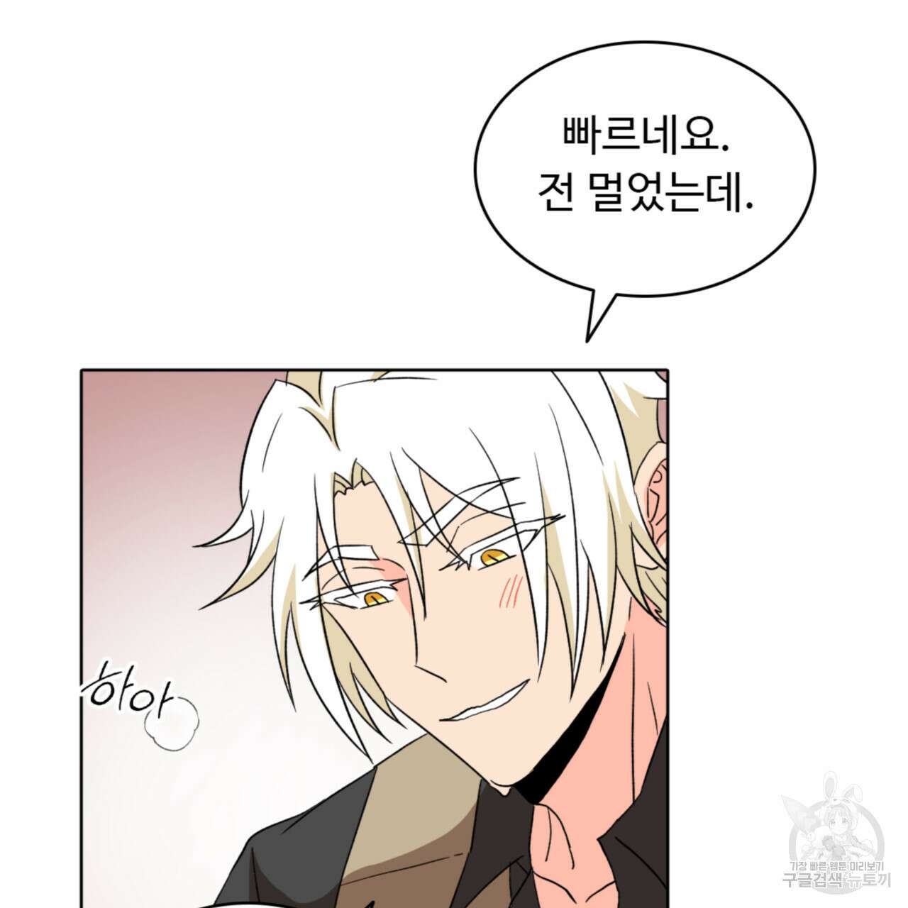 허니는? 비스트! 시즌2 4화 16