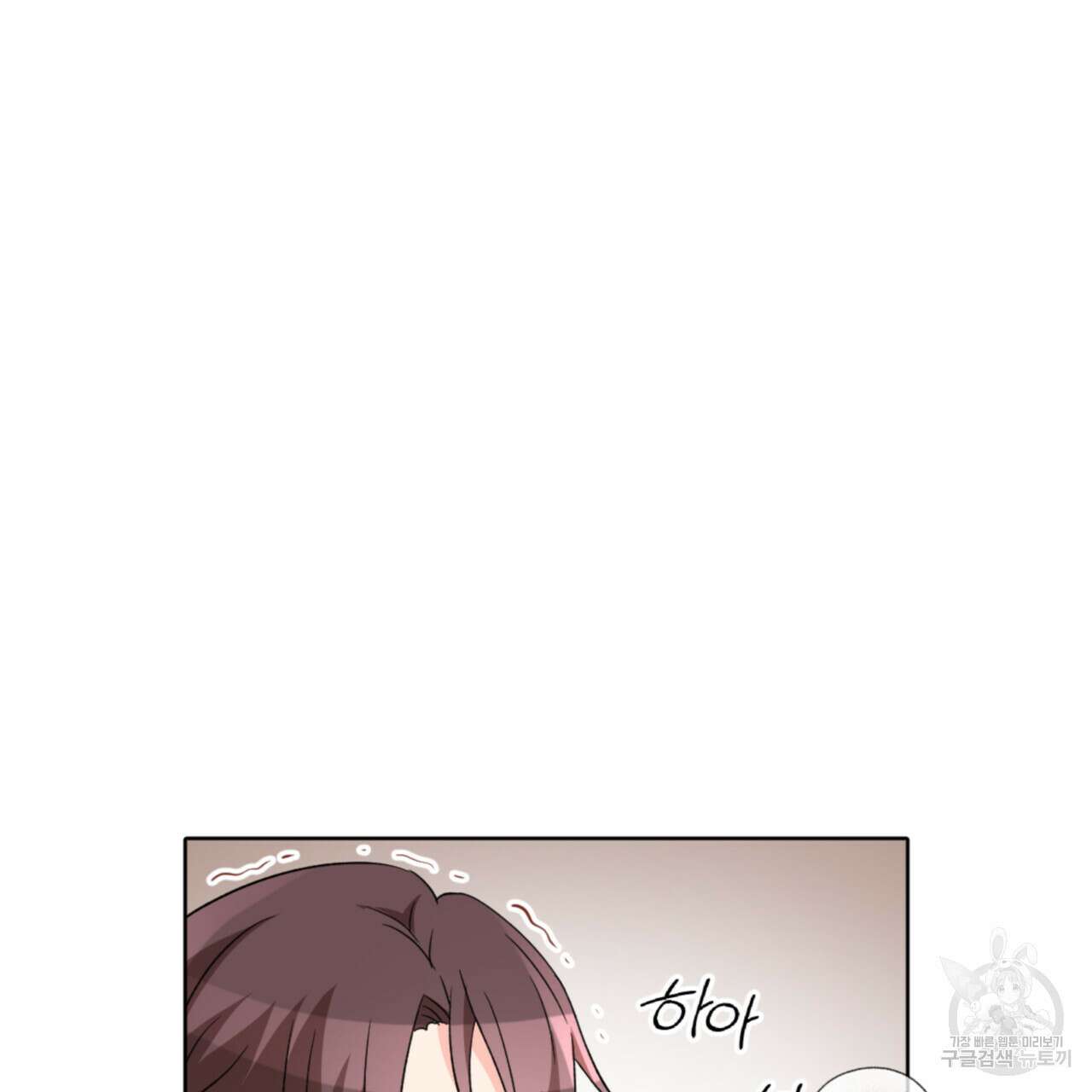 허니는? 비스트! 시즌2 4화 21