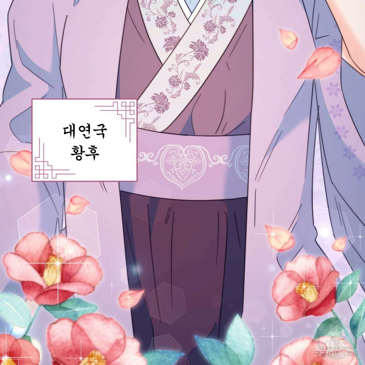 화화몽(火花夢) 28화 6