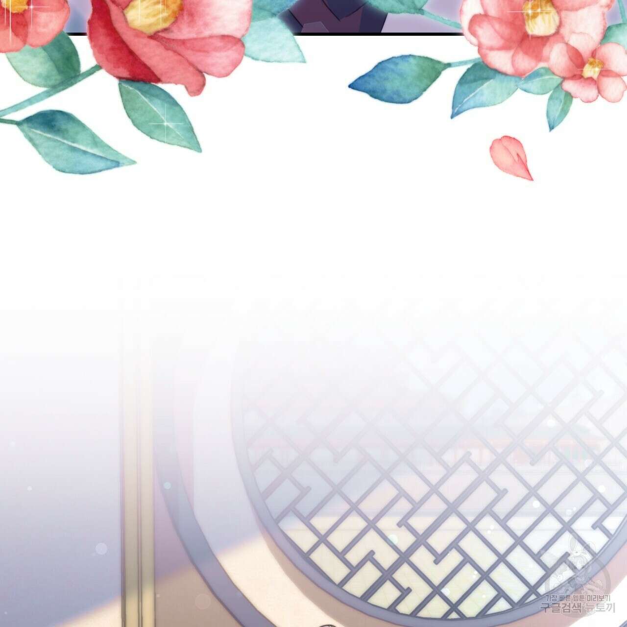 화화몽(火花夢) 28화 7
